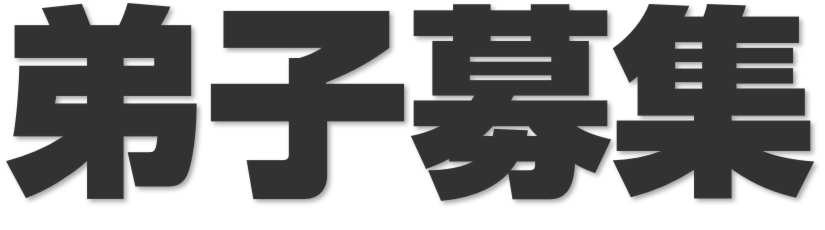 名古屋で独立したい広告デザイナー募集