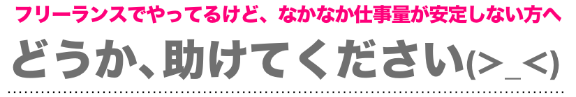 本気でデザイナーとして独立したい方、名古屋で育てます。