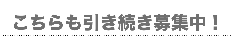 本気でデザイナーとして独立したい方、名古屋で育てます。